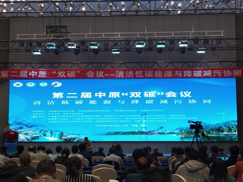 1713840266713421.jpg 會議現(xiàn)場.jpg
